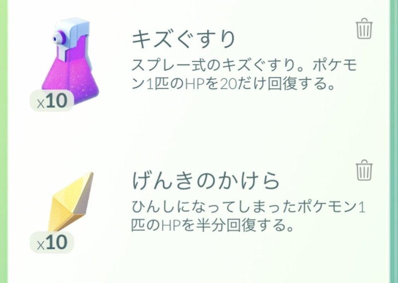 4 チームに入ろう ポケモンgo日記 あきかんクン Note 4 チームに入ろう ポケモンgo日記 あきかんクン Note