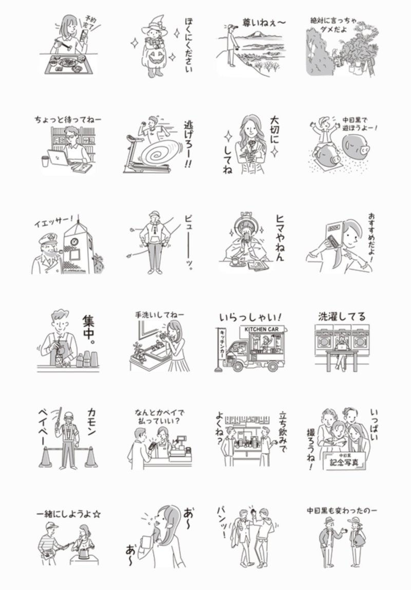 みんな大好き 中目黒スタンプ5 リリースしました 中目黒土産店 Note