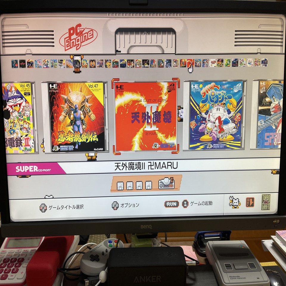 ゲーム】PCエンジンミニ導入。懐かしのゲームがいっぱいですね