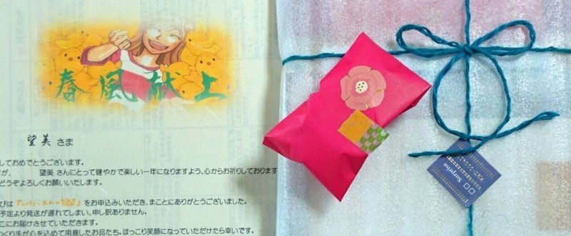 【ネタバレ注意】noteしあわせ福袋♪届きました③かねきょさん編💝