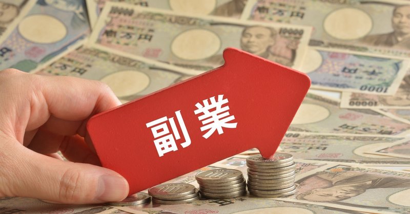 副業フッキー 本業 月間300kmラン 育児 副業するタイムチェイサー Note 副業フッキー 本業 月間300kmラン 育児 副業するタイムチェイサー Note