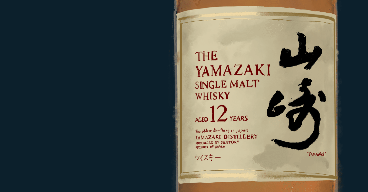サントリー山崎蒸溜所で買ったウイスキーの50mlボトルのこと｜枝川