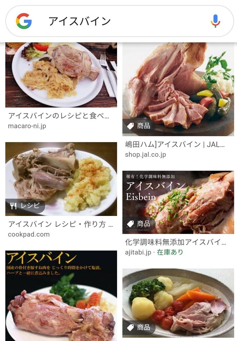 豚のスネ肉からあふれた思い出 スミヨシマチコ Note