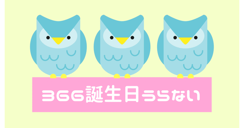 12月13日生まれのあなたへのmessage チーム ふくろう Note