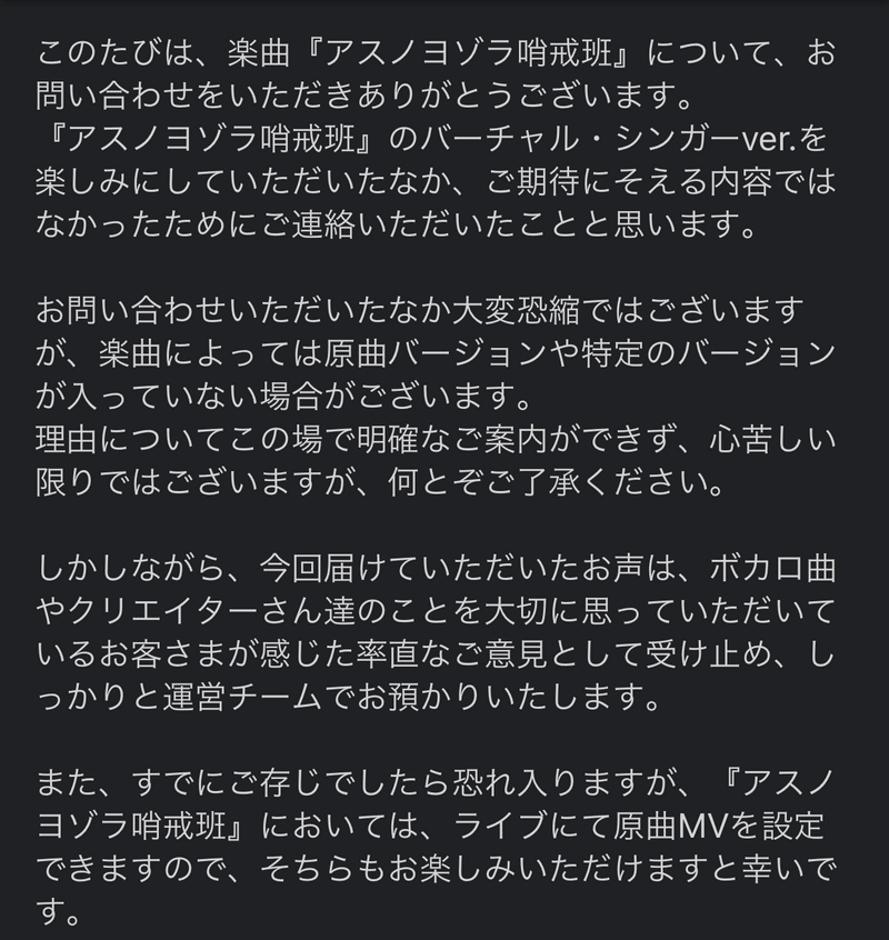 なぜプロセカにアスノヨゾラのia原曲が収録されないのか全力で考える Kqck Note なぜプロセカにアスノヨゾラのia原曲が収録されないのか全力で考える Kqck Note