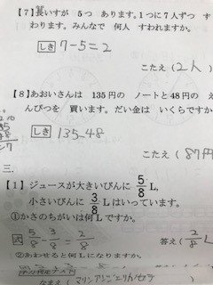 算数が苦手 学習障害 Ld の 計算 推測 に課題がある場合の特性とは Kirarin 発達 学習指導専門員 Note
