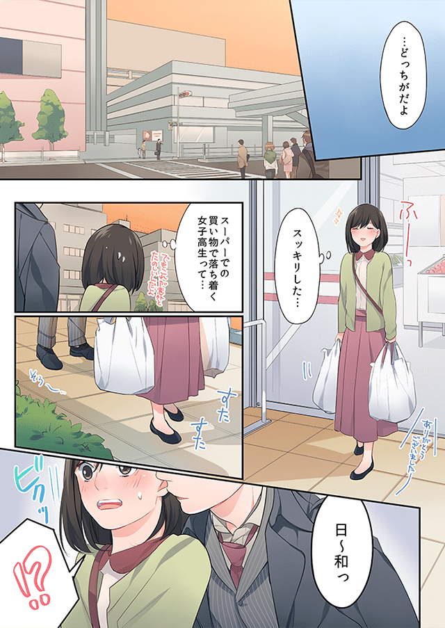 ももたあこ先生インタビュー 15歳 今日から同棲はじめます Wwwave Comics Note ももたあこ先生インタビュー 15歳 今日から同棲はじめます Wwwave Comics Note