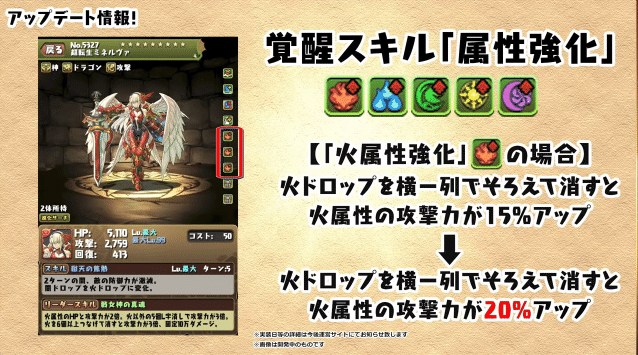 パズドラ 固定 追撃