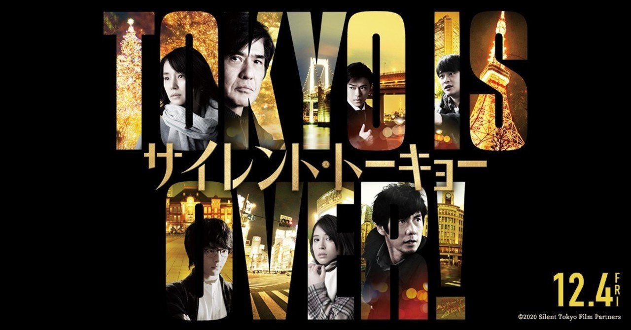 今週末 １２月４日 公開映画リスト ふぐd note