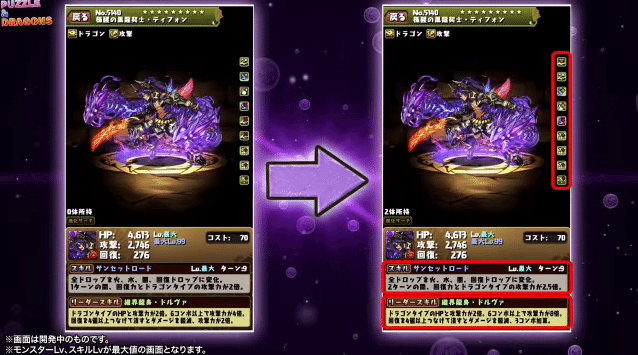 12 3 木 パズドラ公式放送 新情報まとめ もみぐり Note