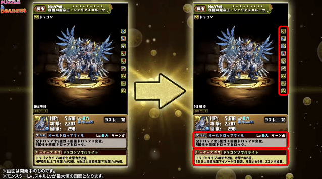 12 3 木 パズドラ公式放送 新情報まとめ もみぐり Note 12 3 木 パズドラ公式放送 新情報まとめ もみぐり Note