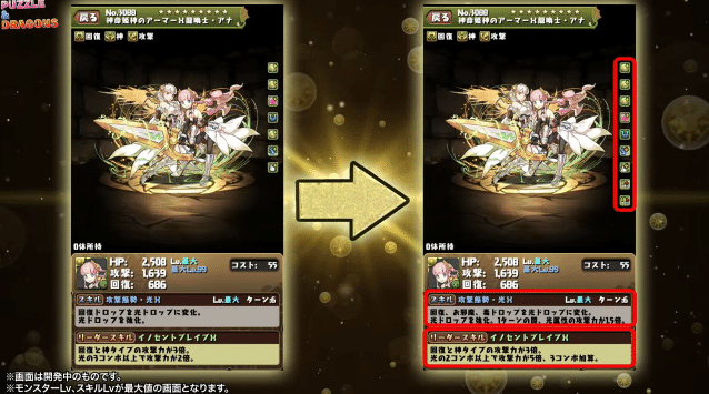 12 3 木 パズドラ公式放送 新情報まとめ もみぐり Note 12 3 木 パズドラ公式放送 新情報まとめ もみぐり Note