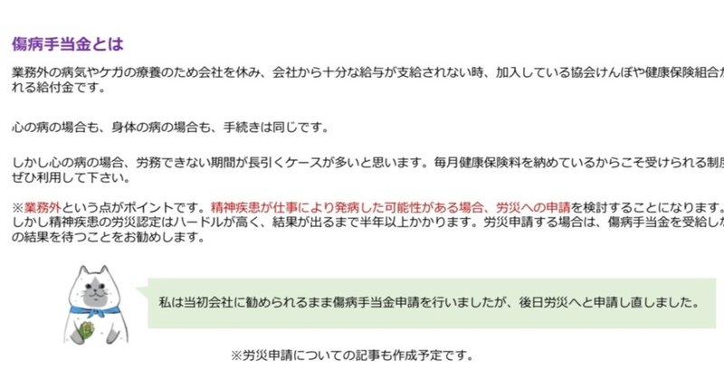 note