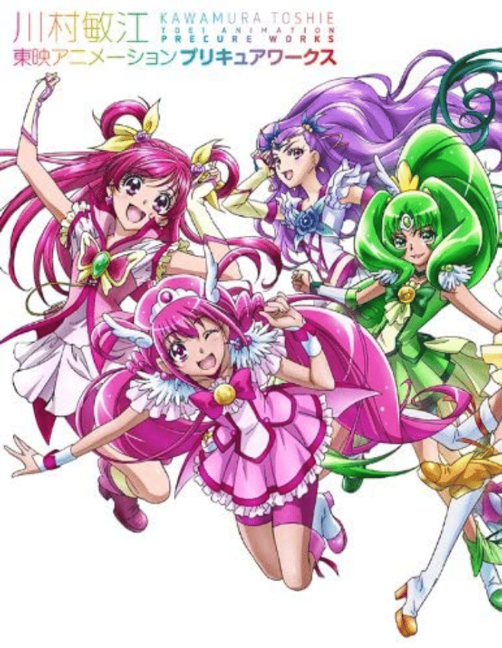 もし プリキュアの抱き枕が ぽこちん Note