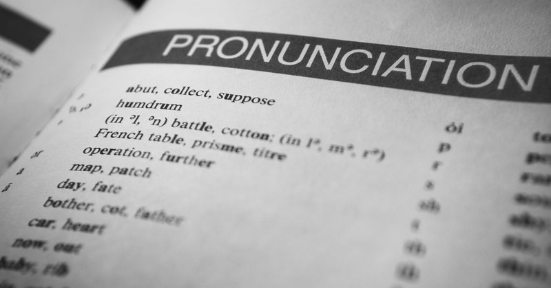 英語の発音が上手くなりたい方へ 嫌われる勇気 嫌われたくないゆーきくん Note 英語の発音が上手くなりたい方へ 嫌われる勇気 嫌われたくないゆーきくん Note