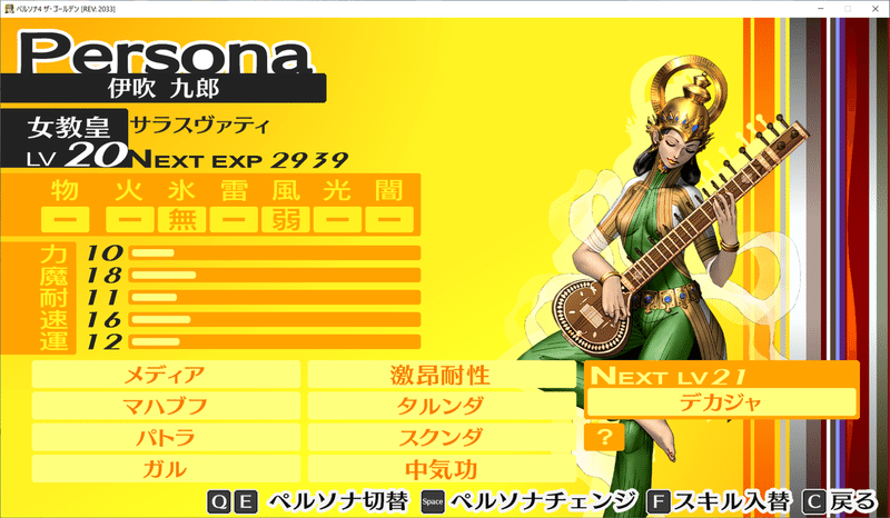 P4g 1週目全コミュmaxを目指す話 第4話 Metal Note P4g 1週目全コミュmaxを目指す話 第4話 Metal Note