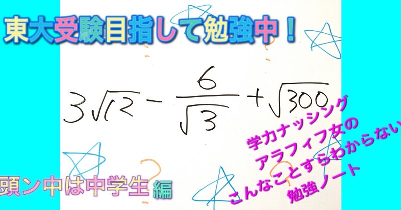 実はドス黒い血が流れている計算 神田小梅 Note 実はドス黒い血が流れている計算 神田小梅 Note