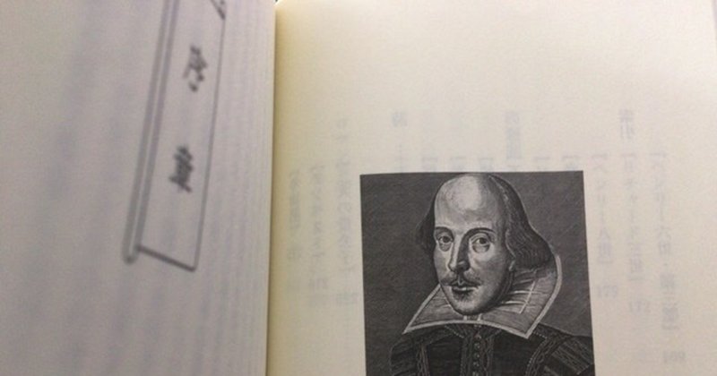 サブカル大蔵経411 河合祥一郎 あらすじで読むシェイクスピア全作品 祥伝社新書 永江雅邦 Note