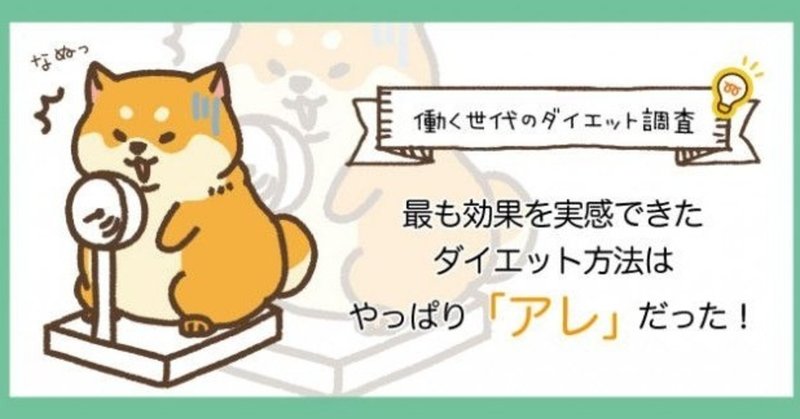 1か月で10キロ落とす究極のダイエット方法 レム Note 1か月で10キロ落とす究極のダイエット方法 レム Note