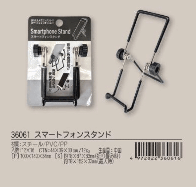 百均セリアで買ったスマホスタンドがめっちゃ便利 かめ太郎 Note