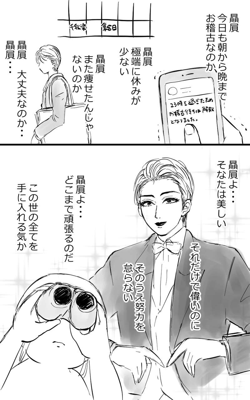 漫画 贔屓のうた 麦原 Note 漫画 贔屓のうた 麦原 Note