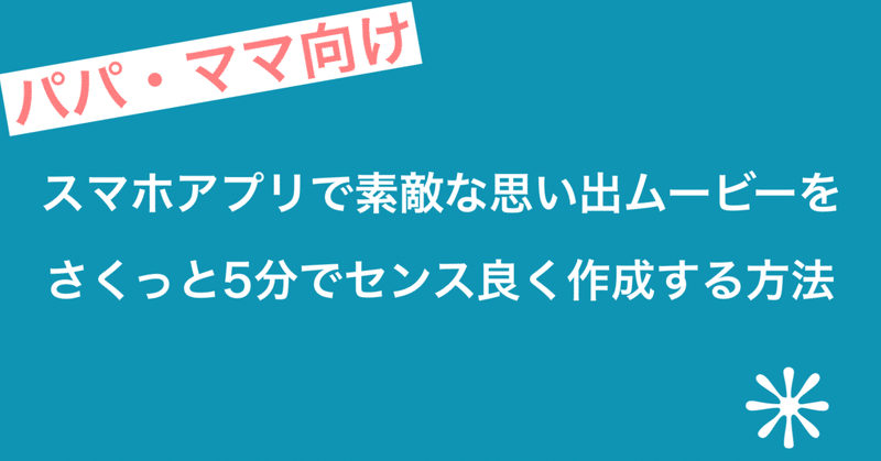 お洒落動画 の新着タグ記事一覧 Note つくる つながる とどける