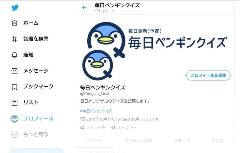 年11月の時事クイズ 答えと解説 11 01 11 30 毎日ペンギンクイズ Note