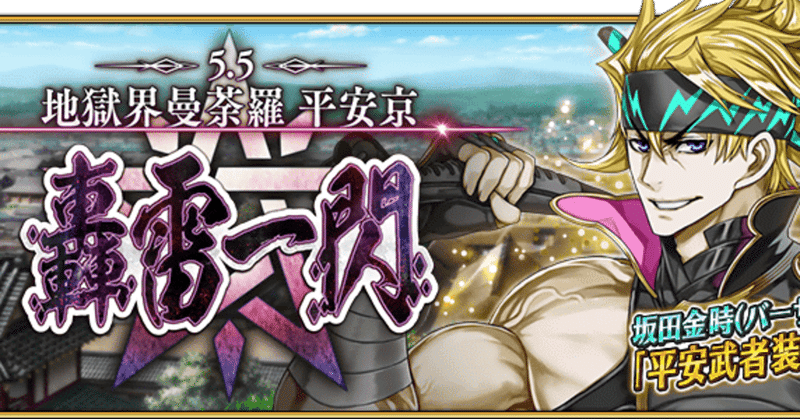 Fgo Fate Grand Order カルデア放送局 Vol 15 第2部 第5 5章 轟雷一閃 配信 劇場版キャメロット前編 公開 直前sp シュウ３ Note