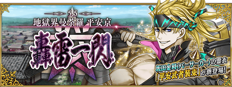 Fgo Fate Grand Order カルデア放送局 Vol 15 第2部 第5 5章 轟雷一閃 配信 劇場版キャメロット前編 公開 直前sp シュウ３ Note