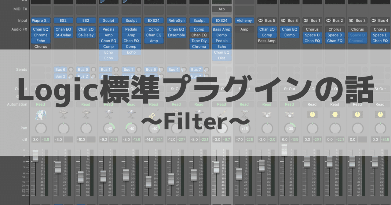 104 サラリーマン、Logicの標準プラグインについて勉強する⑥