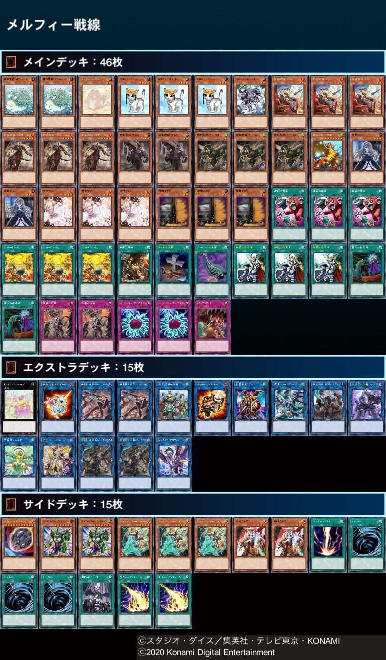 メルフィー戦線デッキ解説｜因幡うさぎ