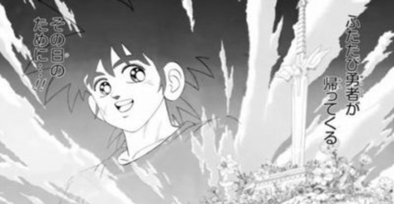 チェーンナーが勝手に選ぶ ダイの大冒険 名場面ランキング チェーンナー Chainer クサリみたいにつなぐひと Note