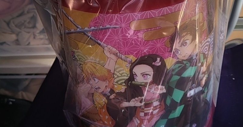 今年のクリスマスプレゼントはこれで決まりだ 鬼滅の刃のお菓子とドンキーコングのスイッチソフト 僕と娘のなりあが日記 Note