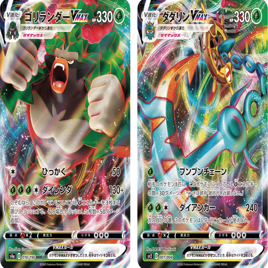 フシギバナv Vmax まとめ ポケモンカード 0qhtgcfuw4 Www Sausagehouse In
