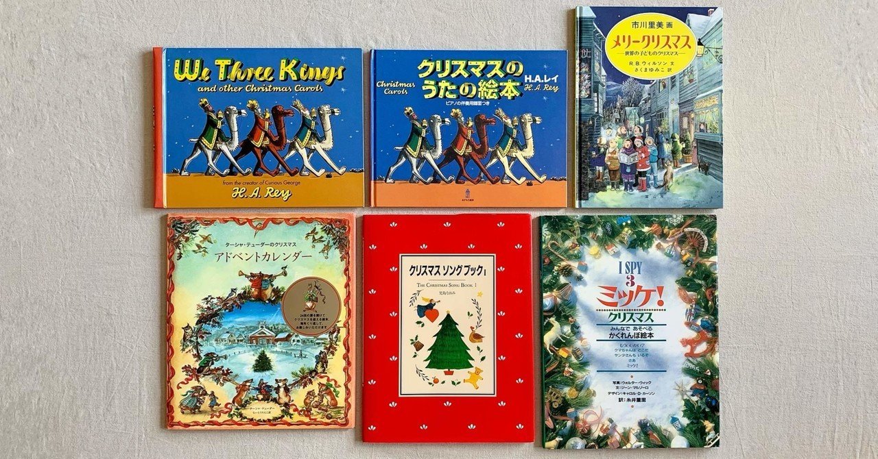 【通販 人気】 オンラインショップ更新】クリスマス特集① 歌う、遊ぶ アルバム・スクラップ