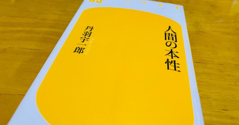 人間の本性 丹羽宇一郎著 ファーブル昆虫記 完訳 4巻 読了 最近の読書 Masa Toeic900点 英検1級挑戦中 英語学習記録 英語 は継続 Note 人間の本性 丹羽宇一郎著 ファーブル昆虫記 完訳 4巻 読了 最近の読書 Masa Toeic900点 英検1級挑戦中 英語学習記録 英語 は継続 Note
