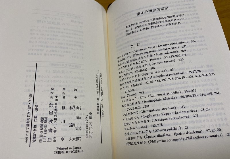 ファーブル昆虫記 英語版
