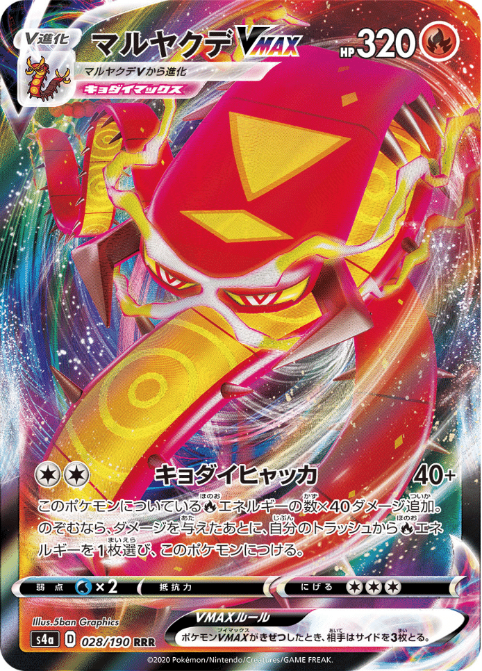 フシギバナVMAX 2023年ポケモンカード #200 フシギバナVMAXをちょい考察[レシピ付]｜Violaのポケカ備忘録