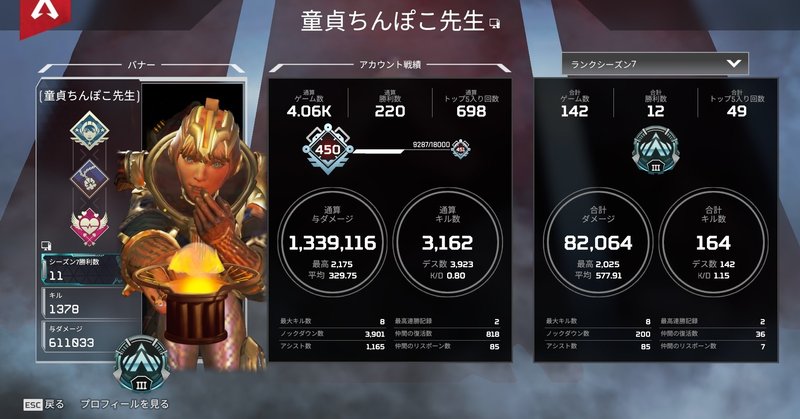 Apex プラチナ3になり1年越しの思いが成就 プラチナ4脱出日記 8 Metu Dtcp先生 Note