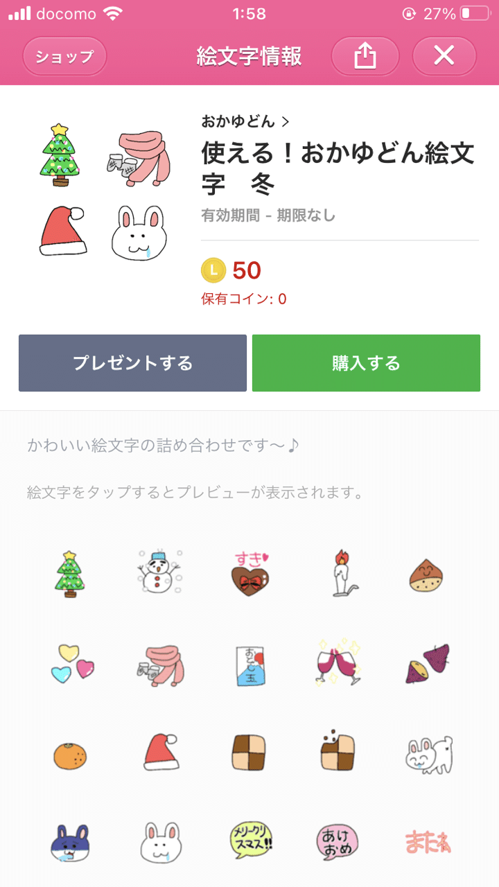 クリエイターズスタンプ 絵文字 作ってます おかゆどん Note クリエイターズスタンプ 絵文字 作ってます おかゆどん Note