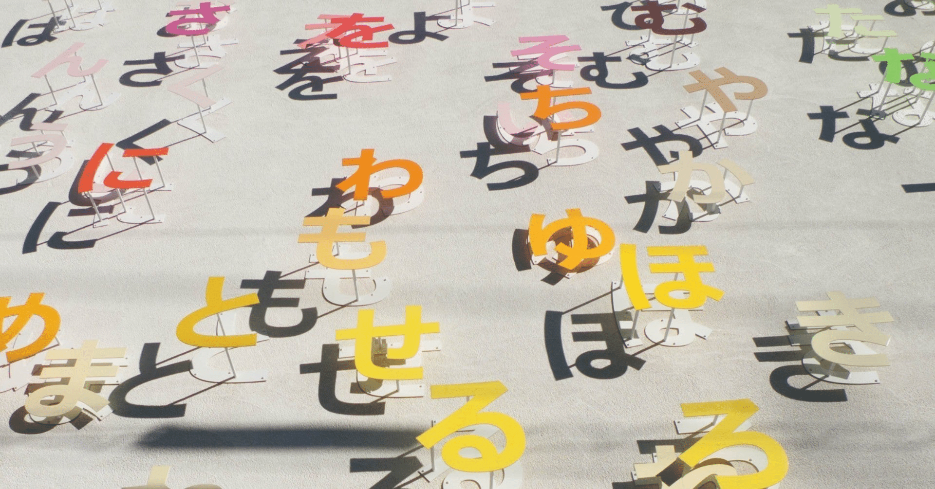 ラーメンズ第16回公演『TEXT』にみる日本語の美しさと多様性 (櫻井 
