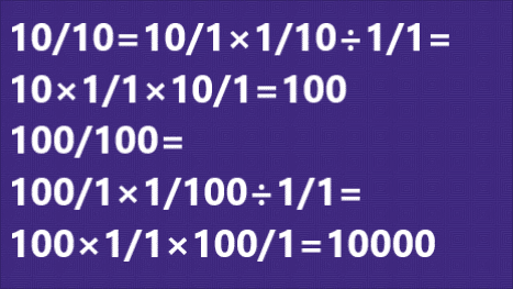 １０分の１０と１００分の１００