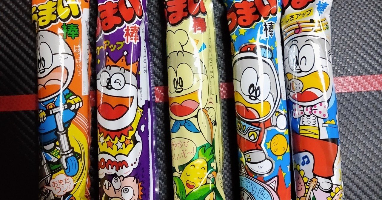 日記 うまい棒300本食べたらbump Of Chickenの歌詞に共感した Vrcなにもしない人 Note