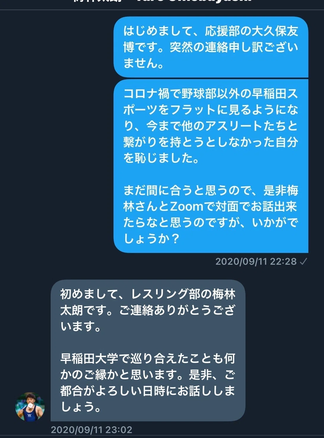 対談】「1人のアスリートとして」大久保友博×梅林太朗｜大久保友博