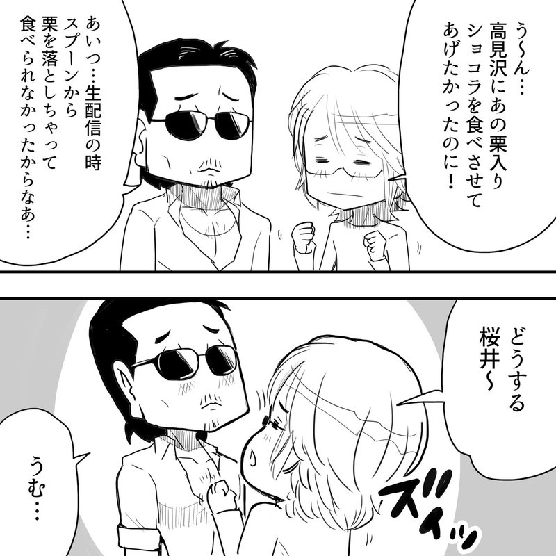 Thealfeeはメンバー同士の気遣いがハンパない 栗を巡る胸キュンストーリー アルフィー漫画マンガイラスト ぷりはな Note