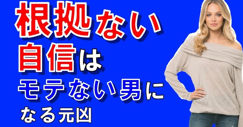 自信がある男 の新着タグ記事一覧 Note つくる つながる とどける