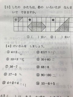 算数が苦手 学習障害 Ld の 計算 推測 に課題がある場合の特性とは Kirarin 発達 学習指導専門員 Note