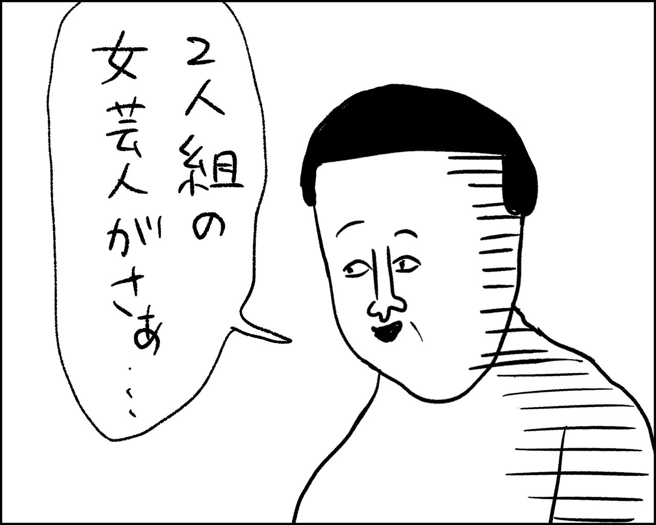 見てはいけないものを見た気がした まめ Cakes おばさんデイズ 連載中 Note 見てはいけないものを見た気がした まめ Cakes おばさんデイズ 連載中 Note