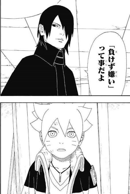 なぜサスケは ウスラトンカチ を言わなくなったのか 城之内 城之内チャンネル Note