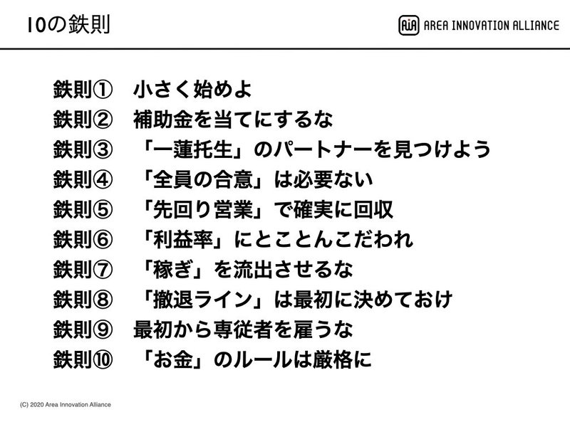 2時間_正しい開発コース2020.001